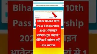 Bihar Board 10th Pass Scholarship 2025 Online Apply Kaise Kare 