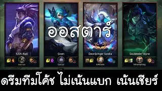 league of legends : ลงคลิปเนื้อหาเกิน 10 นาที แถมเล่นแพ้อีก ฉลองแนล 60 ซับ