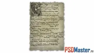 Эффект старой бумаги в фотошопе