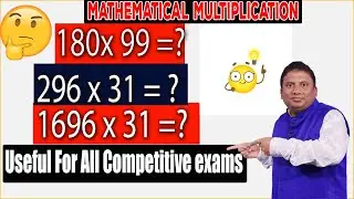 2 SEC MULTIPLICATION TRICKS | SPEED MATHS |  Maths TRICKS | MULTIPLICATION SHORTCUT TRICKS |#maths
