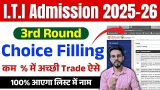 ITI Choice Filling 2025 | ITI 3rd Round Choice Filling 2025 Kaise Kare | ITI 3rd Counselling 2025