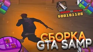 🔮СЛИВ СБОРКИ КИЧИРО НА 14К! СБОРКА ДЛЯ СЛАБЫХ И СРЕДНИХ ПК! 600МБ!🔮
