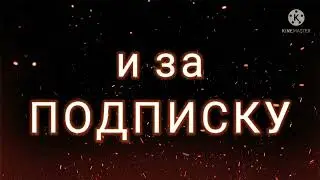 А как вам интро в конец?