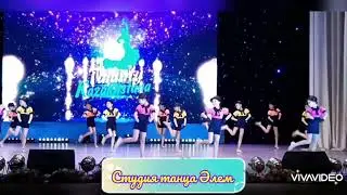 Танец 
