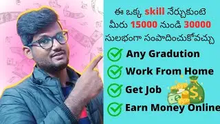 Earn 12k to 15k Per Month Online - Make Money Online Telugu ( No Education Certificate Needed )