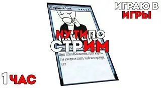 🔴ИГРАЮ В MINECRAFT | CS:GO, MINECRAFT | ЗАХОДИ