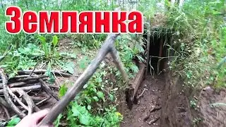 #змлянка Большая землянка в лесу | Вот это находка