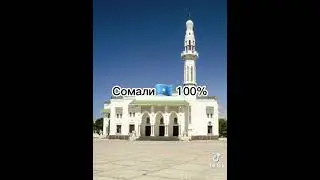 СТРАНЫ С ВЫСОКОЙ ПОПУЛЯРНОСТЬЮ ИСЛАМА
