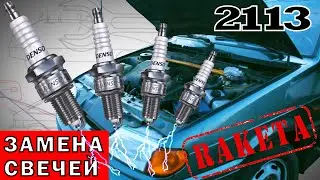 Replacing spark plugs on VAZ 2113, 2114, 2109, and 2108