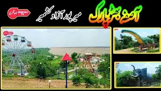 Asifa Bhutto Park||Mirpur Azad Kashmir || Dhangri tv