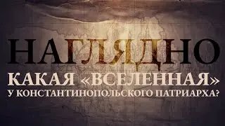 Наглядно: Какая 
