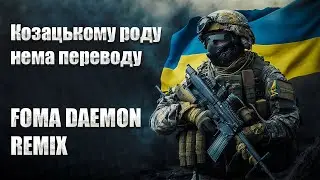 #КОЗАЦЬКОМУ_РОДУ
