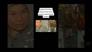 Женщина Видела Иисуса Христа ☀️🙏