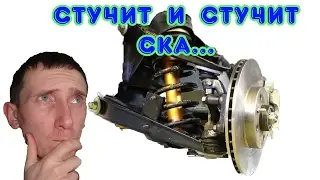 Обманчивый стук в передней подвеске ВАЗ-2101. Нужно разобраться
