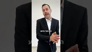 פרטוקול מסירה ראשוני!