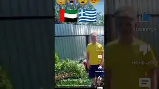друзья России мы