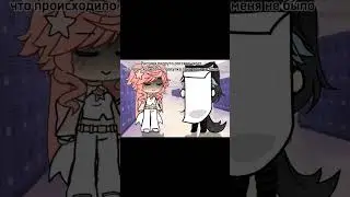 а ведь правда..#gachalife#рекомендации#активвернись#
