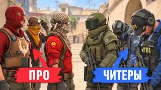 Я СОЗДАЛ ЛЕГАЛЬНЫЙ ЧИТ ДЛЯ CS2!