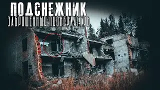 ПОДСНЕЖНИК. ГЛАВА 2. Фильм УЖАСОВ. Страшные рассказы.  МИСТИКА