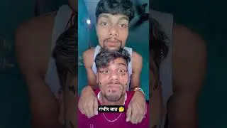 Sahi Baat Hai 🤣🤣#funny #comedy #funnycomedy #viralvideo #shortfeed