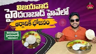 భారతీయ సాంప్రదాయ ఆహారం | Organic Bhojanam | Healthy Pure Veg Foods | Restaurent Organic Food |Aadhan