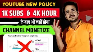 1k Subs & 4k Watch Time के बाद ये करो Channel Monetize | YouTube Monetization Policy 2024