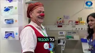 בית חולים כרמל   סרטון הורים