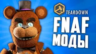 FNAF MODS TEARDOWN ● Five Nights At Freddy's TEARDOWN