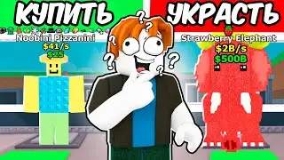 ПРОВЕРКА игроков НА ЧЕСТНОСТЬ! Я стал ПРОДАВЦОМ БРЕЙНРОТОВ в Steal a BrainRot!