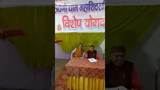 Triveni dham Mandir Mahashivratri part 1