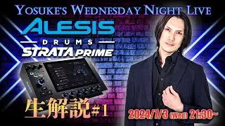 【新機種 ALESIS Strata Prime 生解説#1】 最強の電子ドラムが遂にYosuke自宅スタジオに！実機レビュー生配信 #Alesis #StrataPrime #aspr
