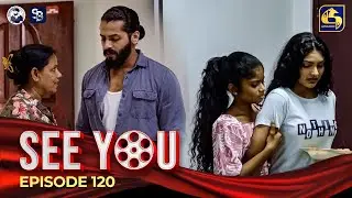 SEE YOU || EPISODE 120 || සී යූ || 27th August 2024