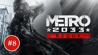 ЗЛОЙ БИБЛИОТЕКАРЬ ► Metro 2033 Redux #8