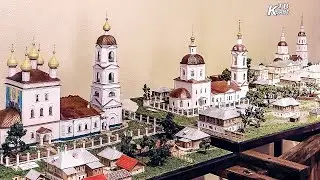 Открытие уникальной выставки «Зарайск, Коломна и Москва в макетах Владимира Юркевича»
