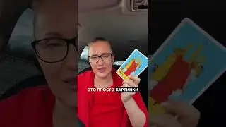 Могут ли КАРТЫ убить человека ?