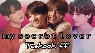 My secret lover 🐰🐻 || taekookff || top kook || bottom tae || ᴇᴩɪꜱᴏᴅᴇ : 13 || 