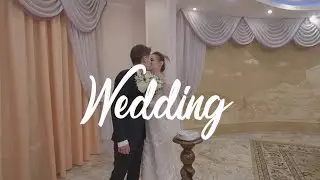 Свадьба