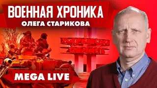 Как линия фронта влияет на политическую ситуацию в Украине и мире?  MEGA LIVE