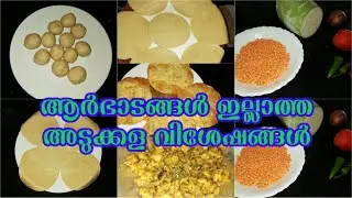 simple cooking|easy nadanozhichukari|