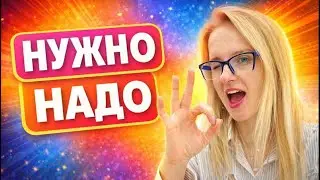 NEED IN RUSSIAN | Alla Zhukovska