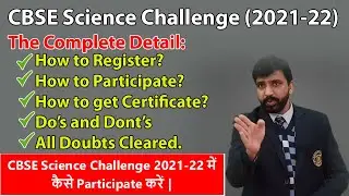 CBSE Science Challenge | जानिए कैसे पार्टिसिपेट करें | How to participate in CBSE Science Challenge