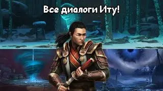 Shadow fight Arena Все диалоги в Историях. | ►  Иту.