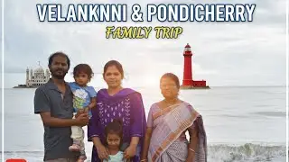 Unforgettable Family Trip to Velankanni & Pondicherry🌊