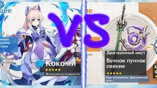 САМЫЙ НЕРЕАЛЬНЫЙ СКАМ | Баннер Кокоми | Genshin Impact