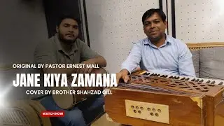 Jane Kya zamana | Masihi Geet cover by Brother Shahzad Khan sahib