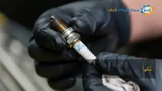 شرح أهم أسباب ظهور لمبة المحرك على طابلو السيارة