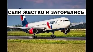Рассказ пассажира: Самолёт Боинг в Барнауле загорелся при посадке 25.09.2019