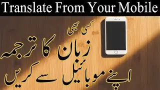 Google Translate Android Apps || Online Language Translation Tool
