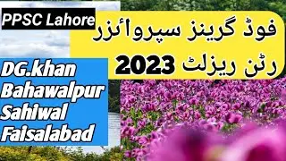 food grains superviser written result ppsc 2023 ||dg khan.faisalabad.bahawalpur.sahiwal food grains