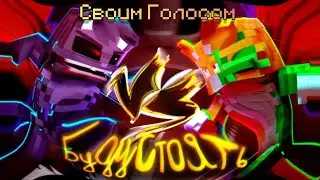Клип «Буду Стоять» | Своим голосом | KATOLOK